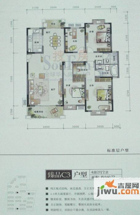 联泰香域滨江4室2厅2卫160.7㎡户型图