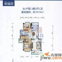 正荣大湖之都3室2厅1卫104.6㎡户型图