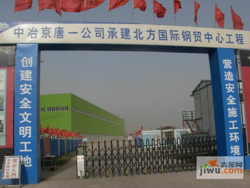 佳源北方国际钢铁交易中心实景图