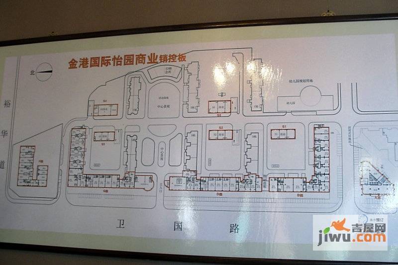 金港国际怡园售楼处图片