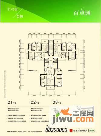 尚城3室2厅2卫户型图