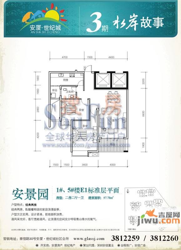 安厦世纪城2室2厅1卫97.8㎡户型图