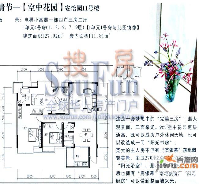 安厦世纪城3室2厅2卫134㎡户型图