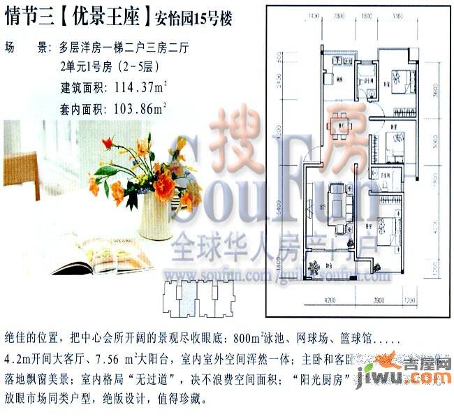 安厦世纪城3室2厅2卫134㎡户型图