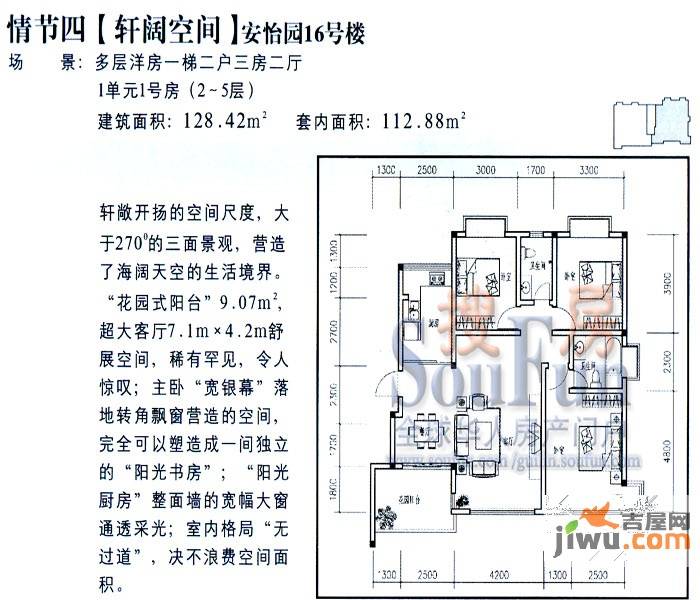 安厦世纪城3室2厅2卫134㎡户型图