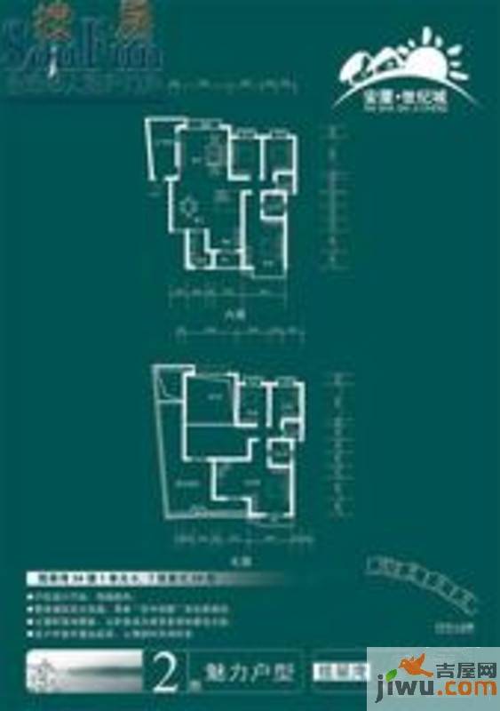 安厦世纪城3室2厅2卫134㎡户型图