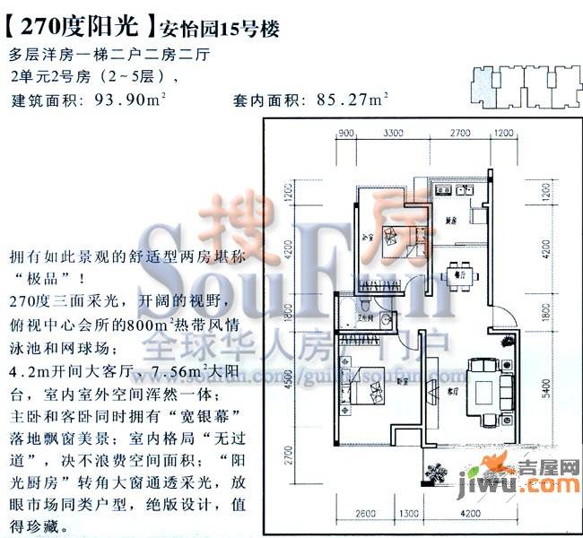 安厦世纪城3室2厅2卫134㎡户型图