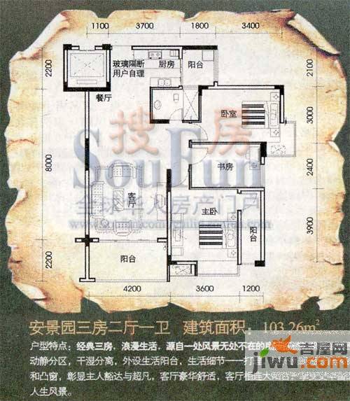 安厦世纪城3室2厅2卫134㎡户型图