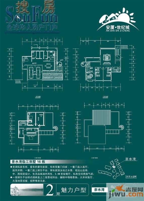 安厦世纪城3室2厅2卫134㎡户型图