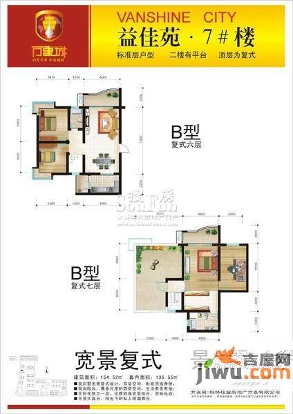 万象城益佳苑3室2厅2卫94.1㎡户型图