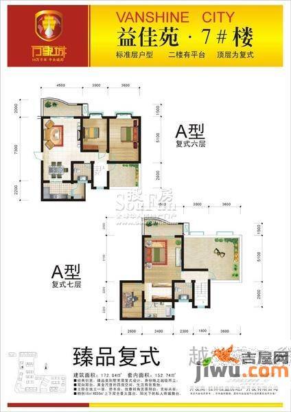 万象城益佳苑3室2厅2卫172.8㎡户型图