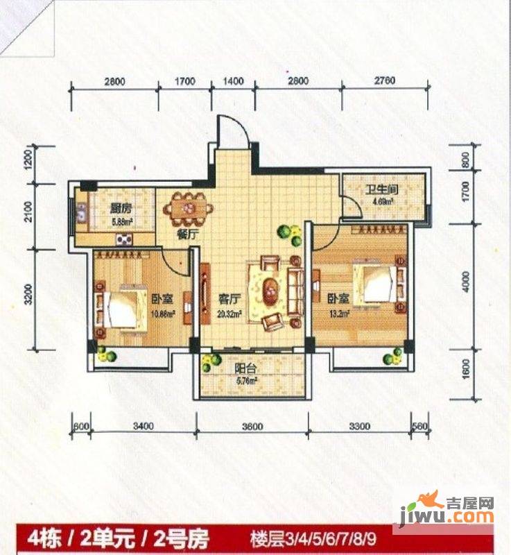 安厦尚城风景2室2厅1卫75.8㎡户型图