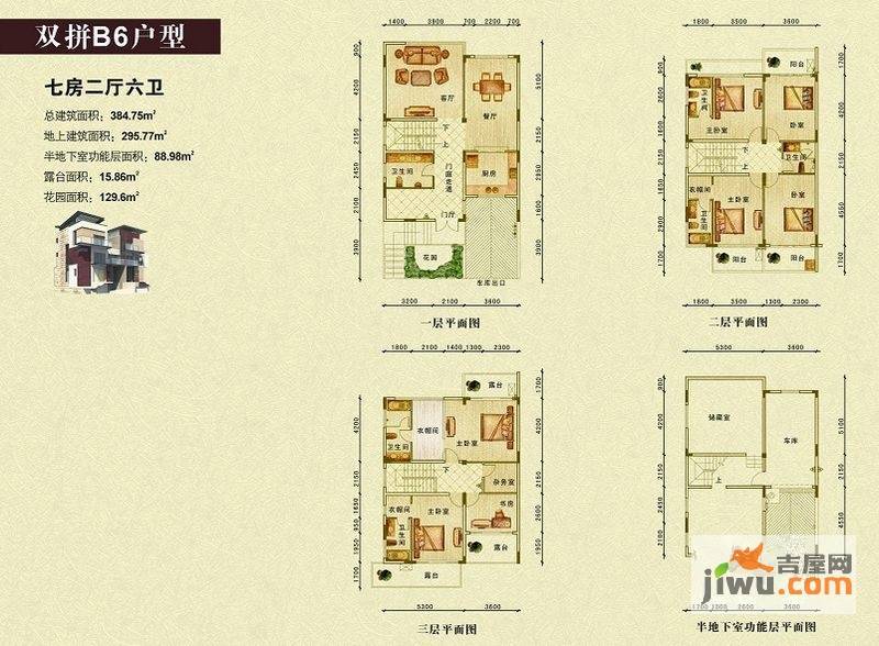 桂林润园7室2厅6卫384.8㎡户型图