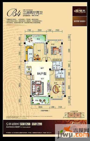 碧园香樟林3室2厅1卫109.8㎡户型图