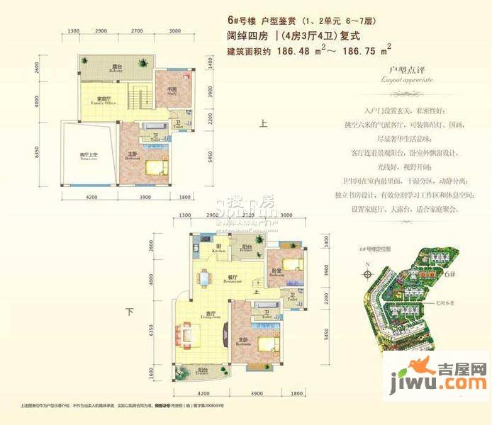 广源国际社区4室3厅4卫户型图