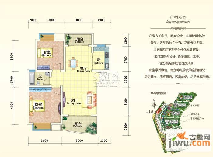 广源国际社区2室2厅1卫户型图