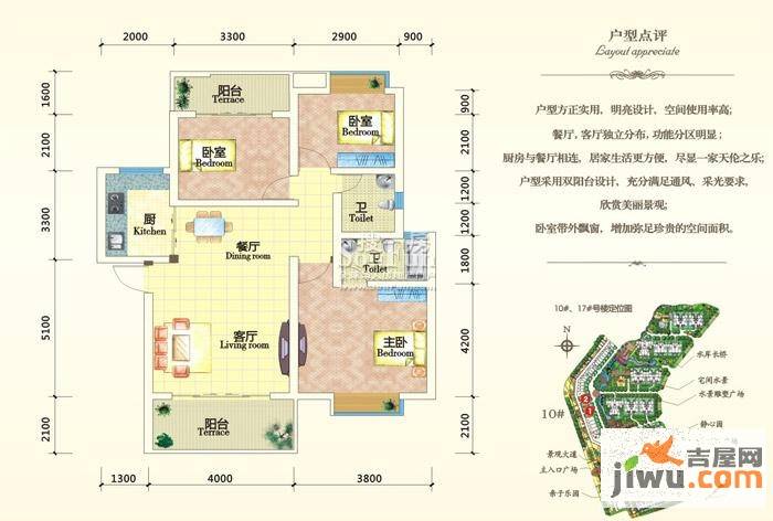 广源国际社区3室2厅2卫户型图