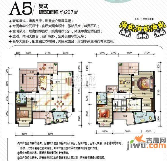 碧园印象桂林普通住宅207㎡户型图