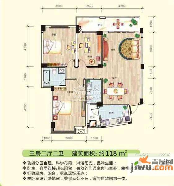 碧园印象桂林3室2厅2卫118㎡户型图