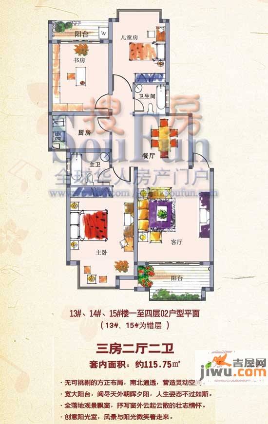 碧园印象桂林3室2厅2卫户型图