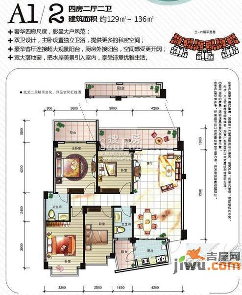 碧园印象桂林4室2厅2卫129㎡户型图