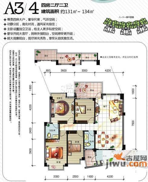 碧园印象桂林4室2厅2卫131㎡户型图