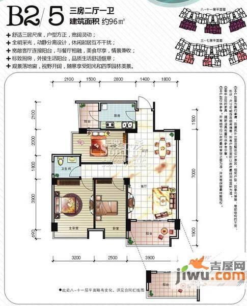 碧园印象桂林3室2厅1卫96㎡户型图