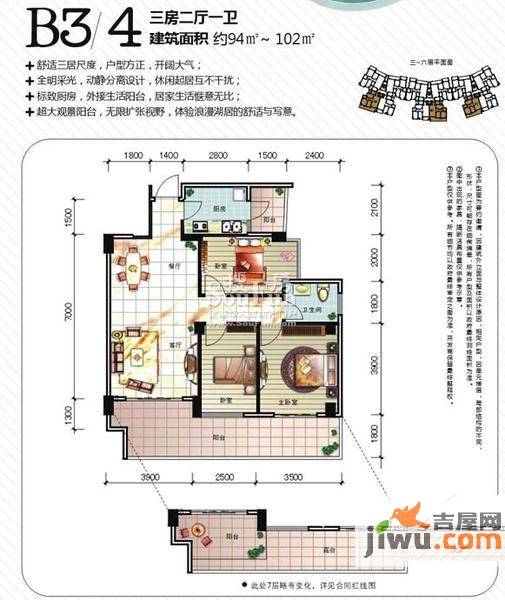 碧园印象桂林3室2厅1卫94㎡户型图