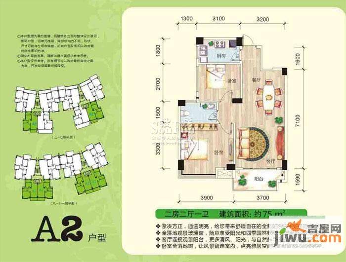 碧园印象桂林2室2厅1卫75㎡户型图