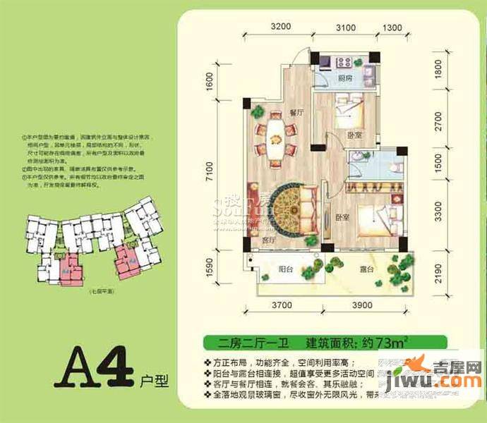 碧园印象桂林2室2厅1卫73㎡户型图