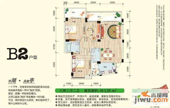 碧园印象桂林3室2厅2卫126㎡户型图