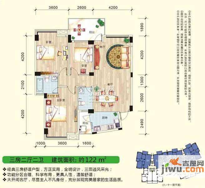 碧园印象桂林3室2厅2卫122㎡户型图