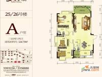 耀辉美好家园3室2厅2卫124.7㎡户型图