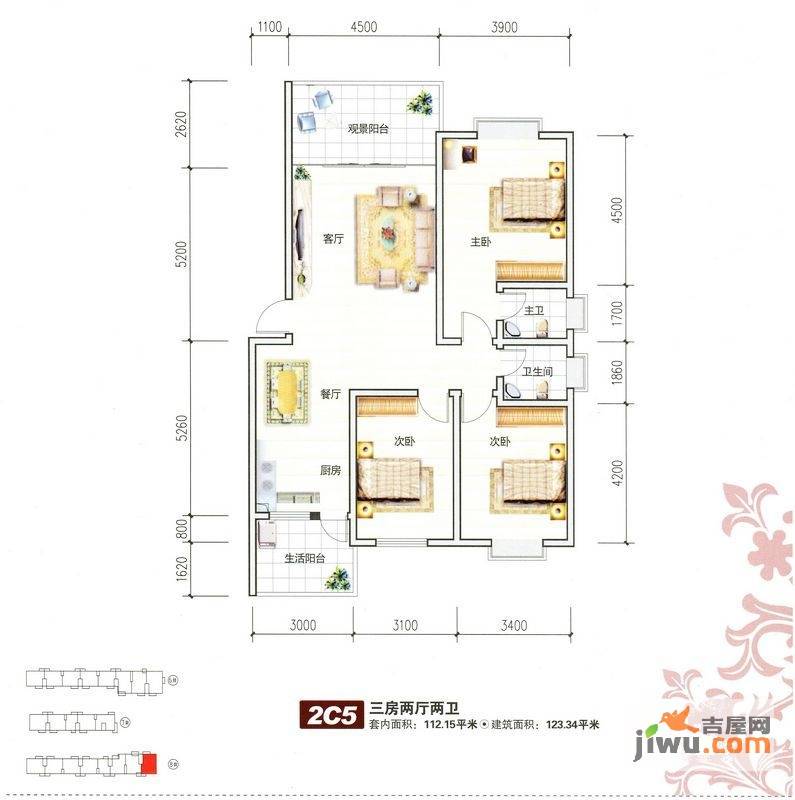 和谐康城3室2厅2卫123.3㎡户型图