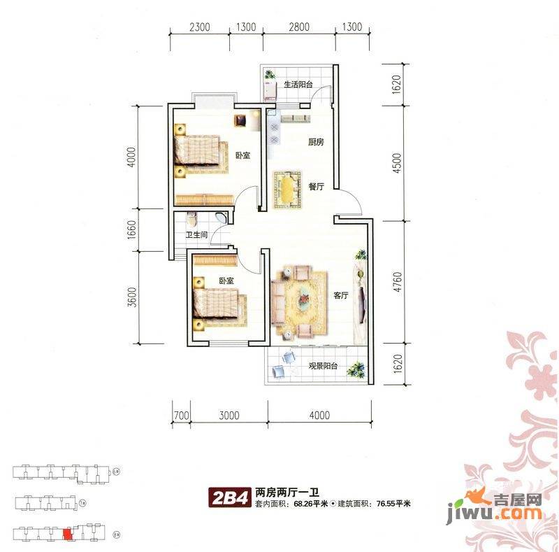 和谐康城2室2厅1卫76.5㎡户型图