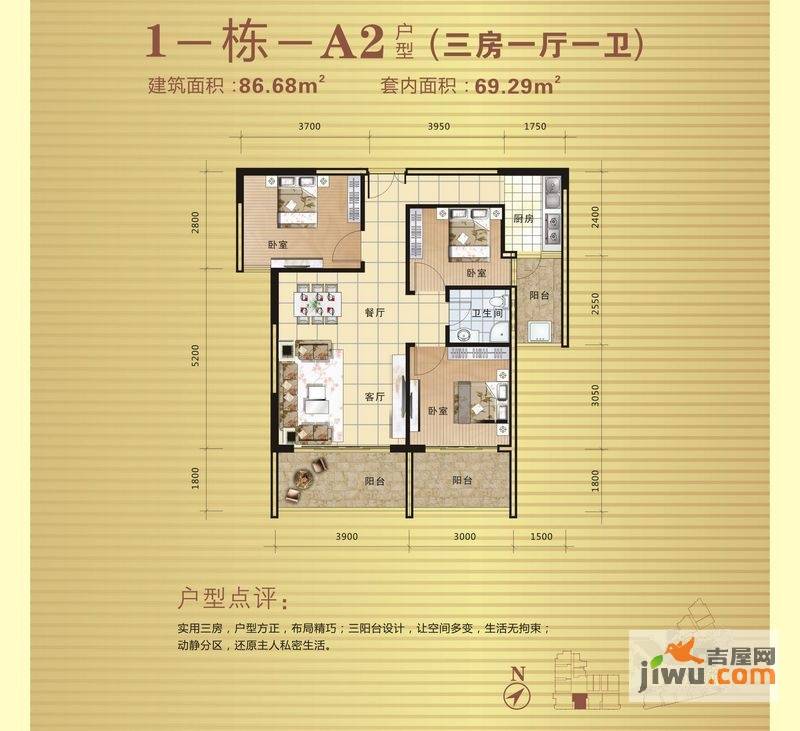 人民大厦3室1厅1卫86.7㎡户型图