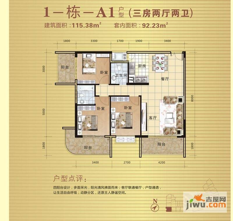 人民大厦3室1厅1卫115.4㎡户型图