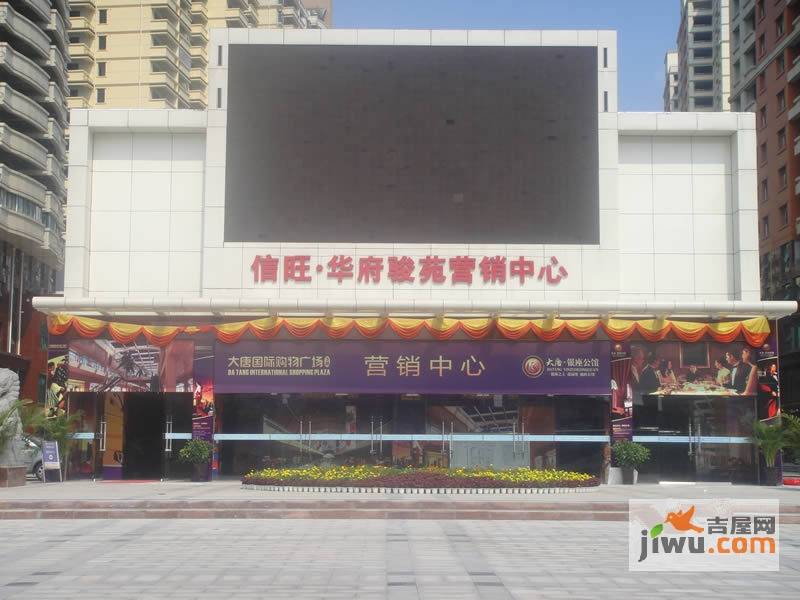 大唐国际购物广场实景图图片