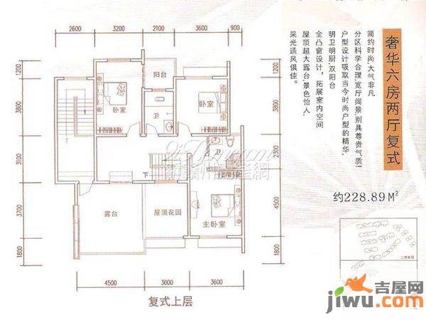 汉嘉都市森林6室2厅2卫230㎡户型图