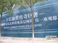 融侨观邸实景图11