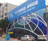 IFC安徽国际金融中心售楼处图片