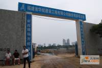 融侨观邸实景图11