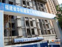 融侨观邸实景图11
