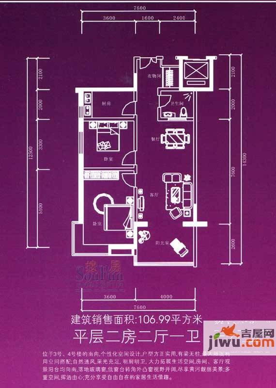 兰雅亲河湾2室2厅1卫107㎡户型图