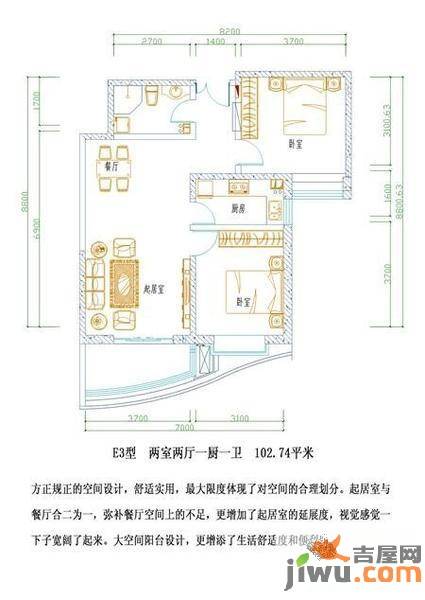 飞天世纪新城2室2厅1卫102.7㎡户型图