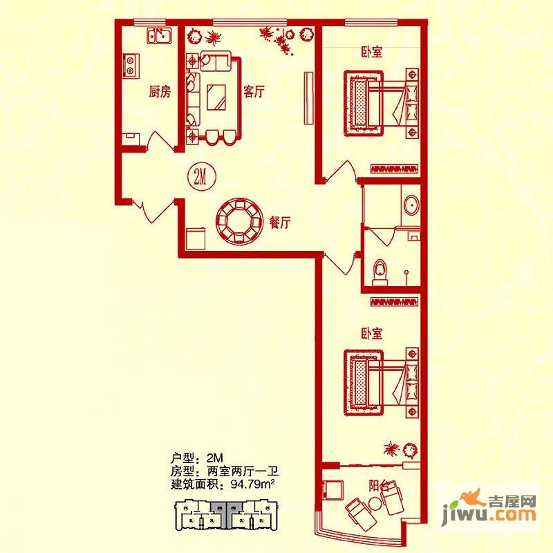 金桥水岸2室2厅1卫94.8㎡户型图