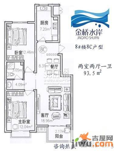 金桥水岸2室2厅0卫93.5㎡户型图