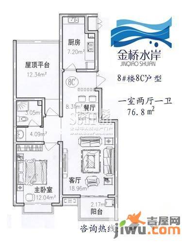 金桥水岸1室2厅0卫76.8㎡户型图