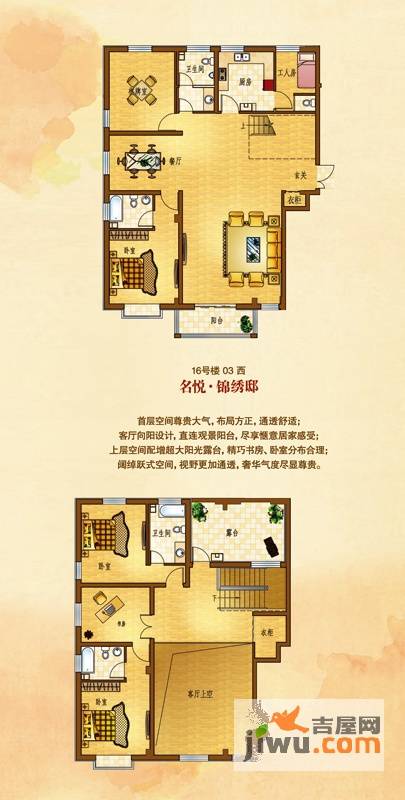 金正缔景城5室2厅1卫137㎡户型图