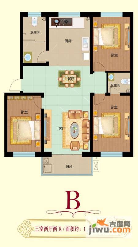 平安小镇3室2厅2卫138.3㎡户型图